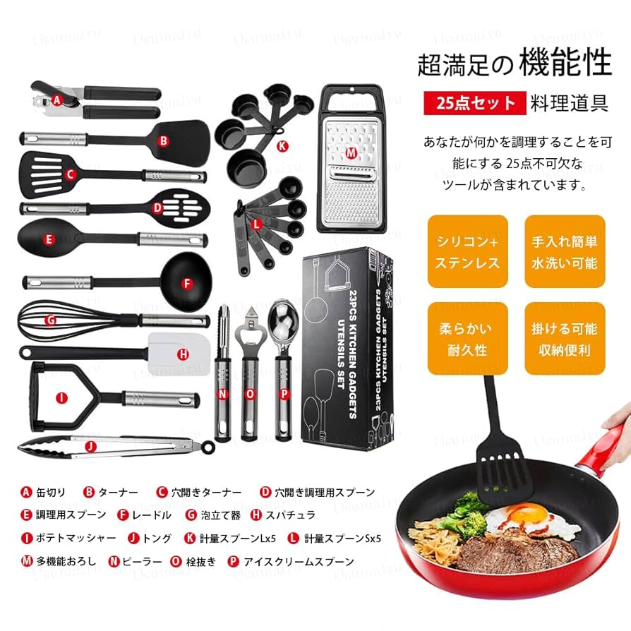シリコンキッチンツール 25点セット 調理器具セット 調理ツール 製菓器具 耐熱 Amazon｜シリコンキッチンツール 25点セット 調理器具セット